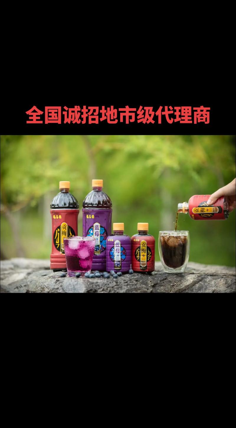 食品饮料代理