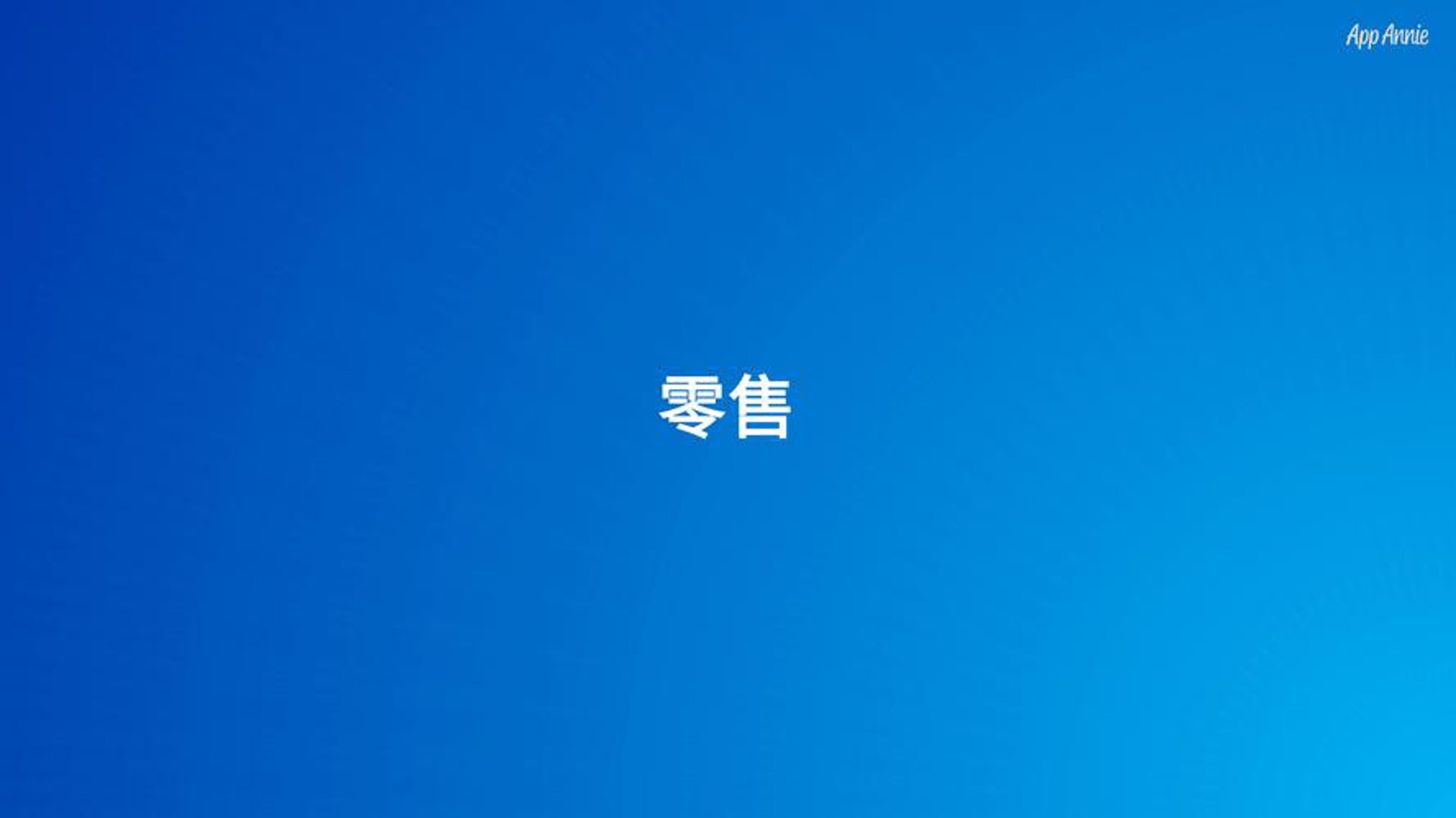 祯应商贸